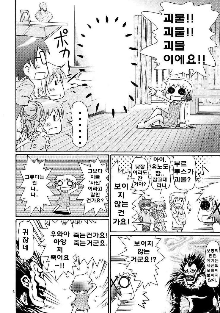 manga_736541_007.webp