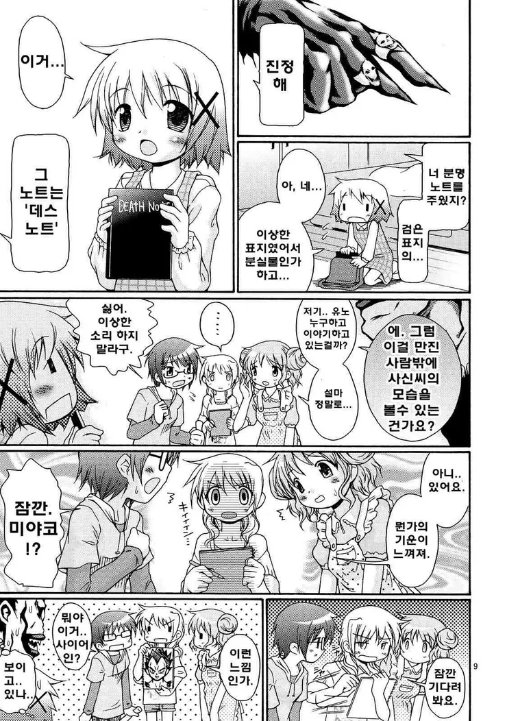 manga_736541_008.webp