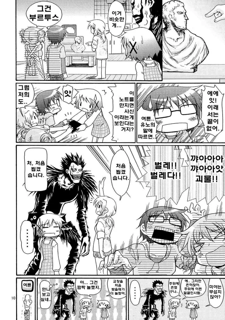 manga_736541_009.webp