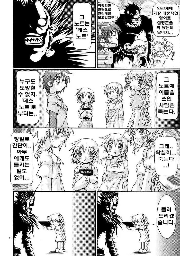 manga_736541_011.webp