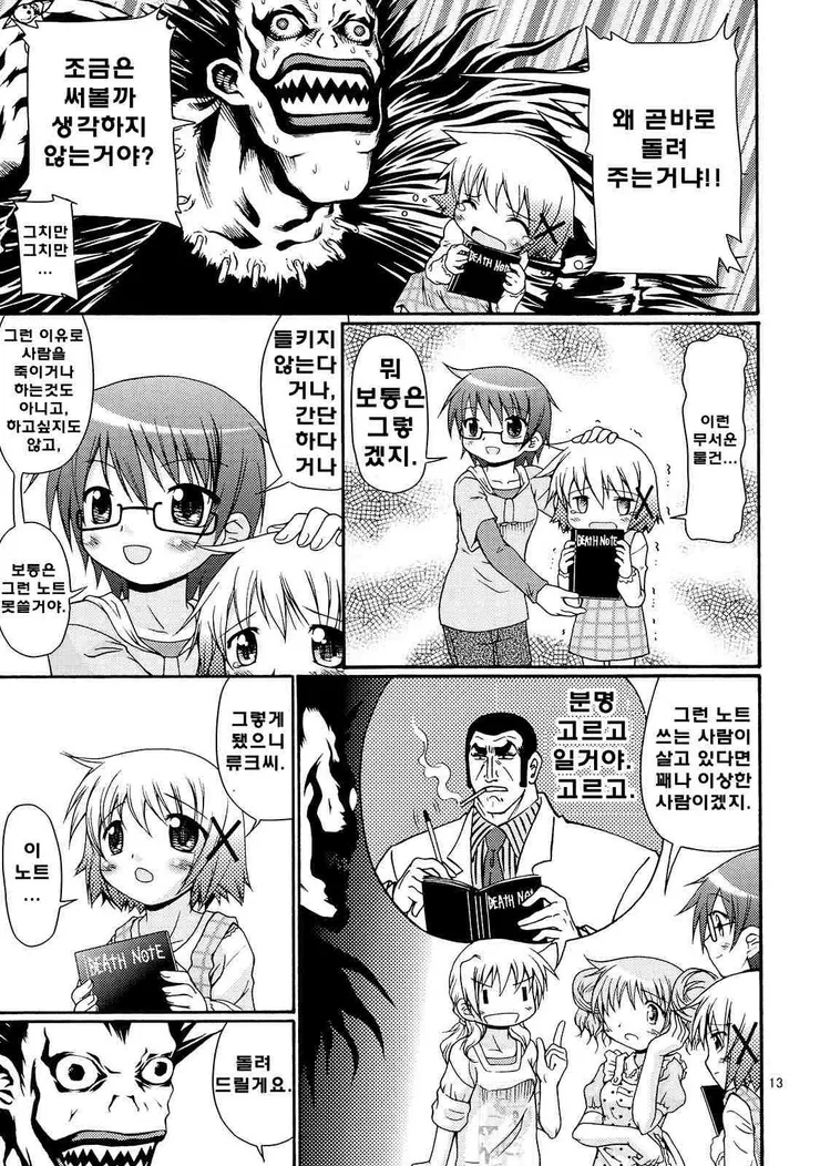 manga_736541_012.webp