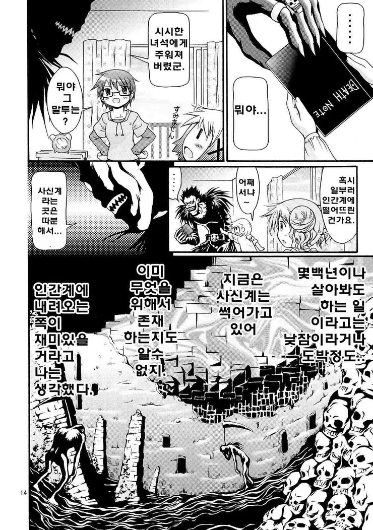 manga_736541_013.webp