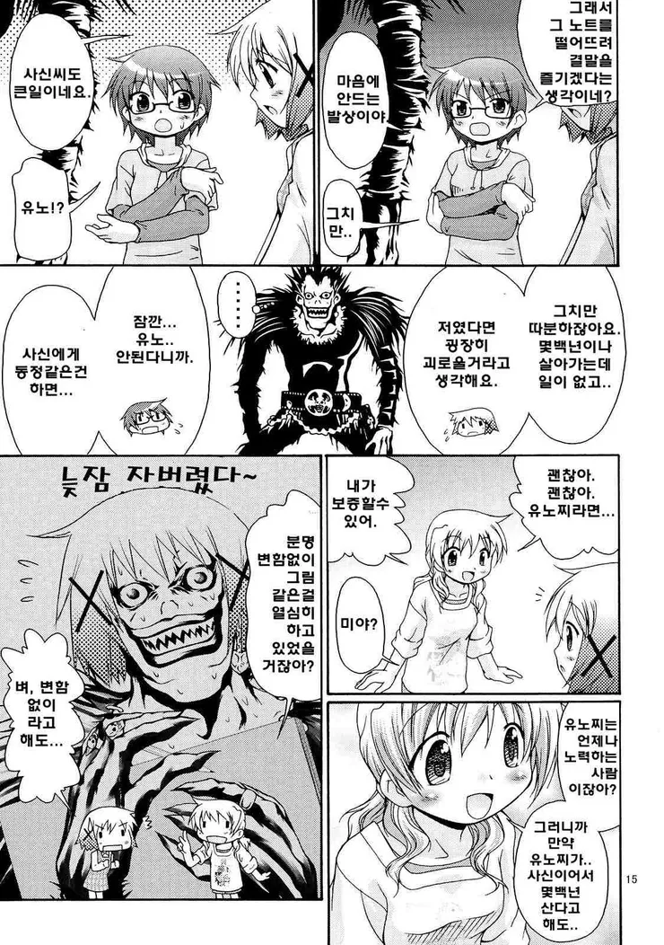 manga_736541_014.webp
