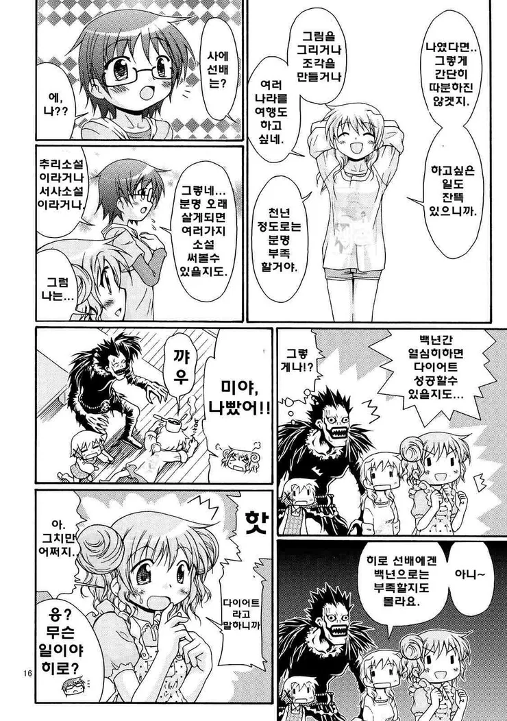 manga_736541_015.webp
