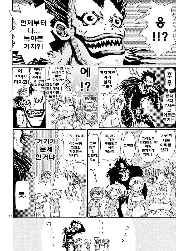 manga_736541_017.webp