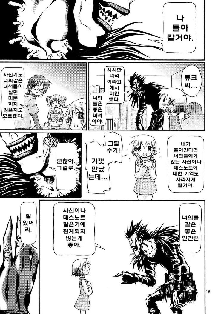 manga_736541_018.webp
