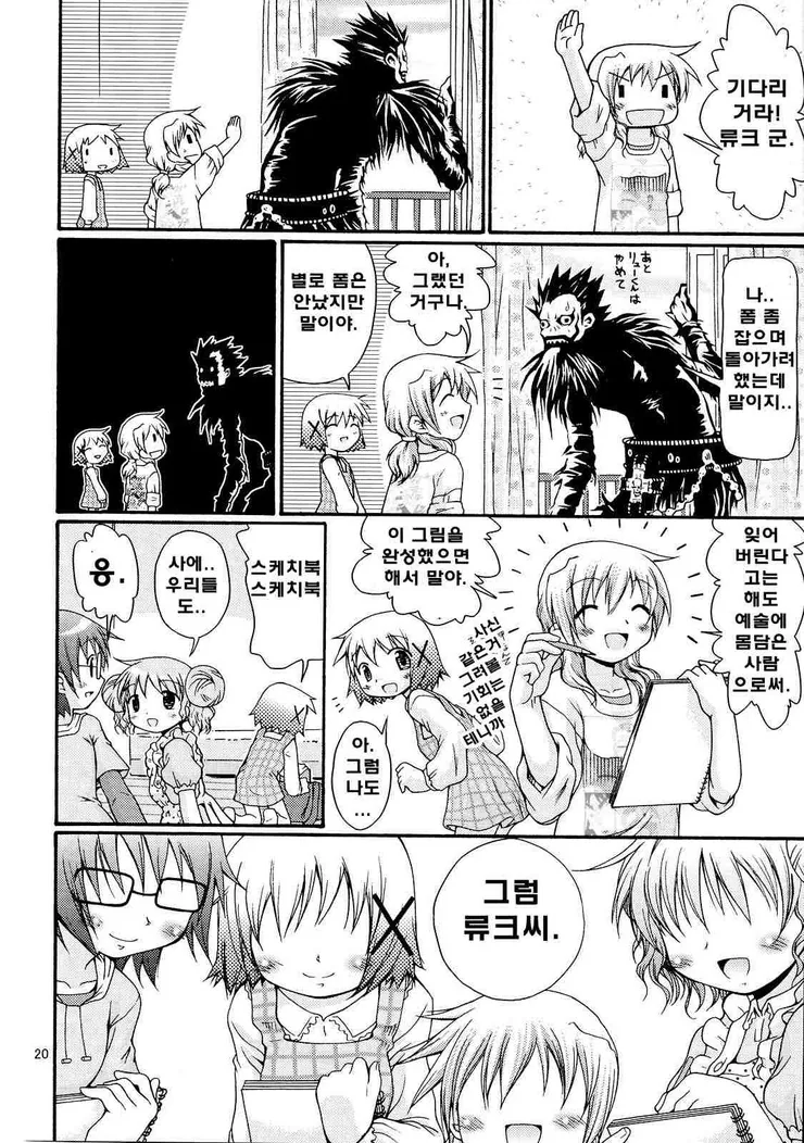 manga_736541_019.webp