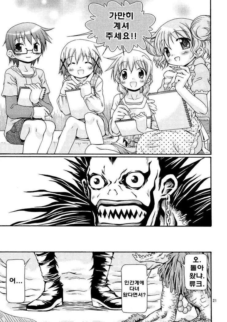 manga_736541_020.webp