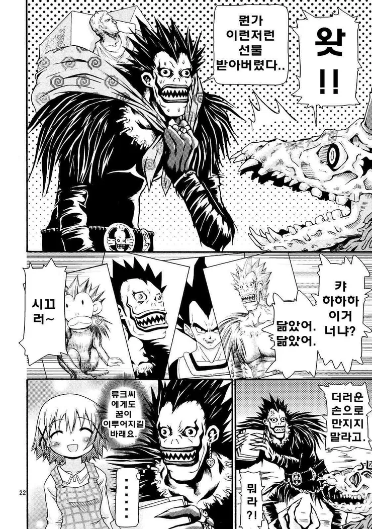 manga_736541_021.webp
