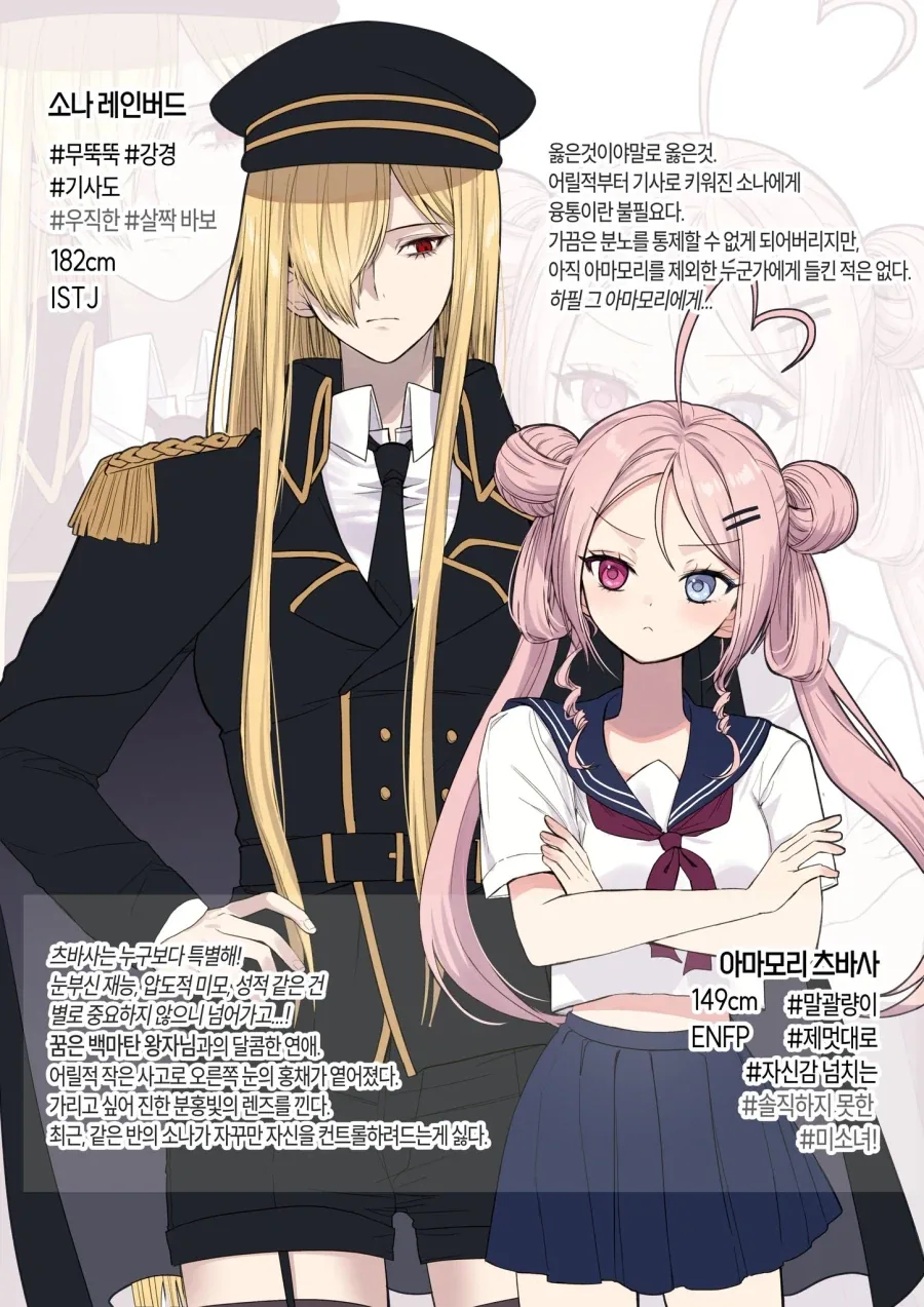 백합)왕도적인 보이쉬기사x모델영애.comic_2.webp