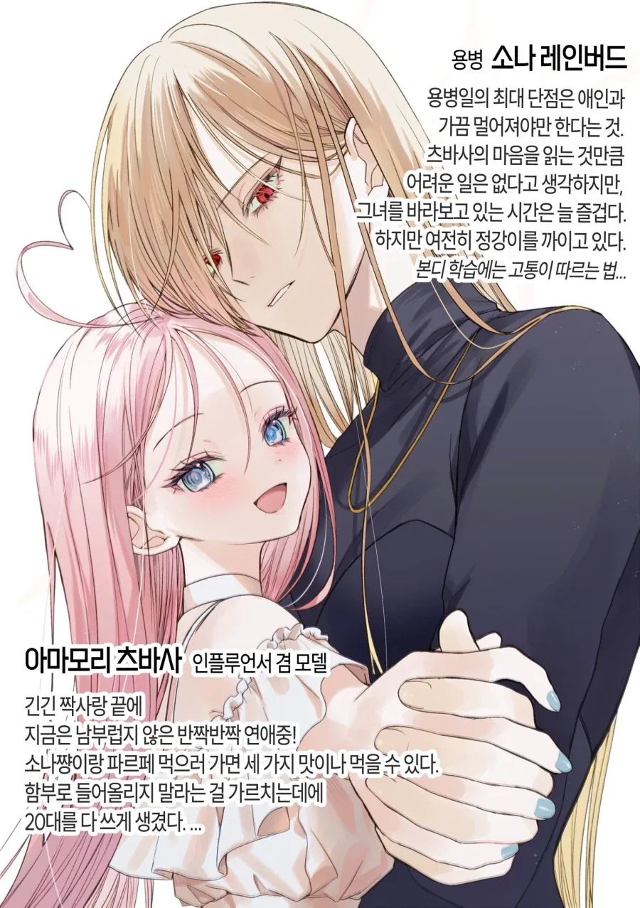 백합)왕도적인 보이쉬기사x모델영애.comic_3.webp