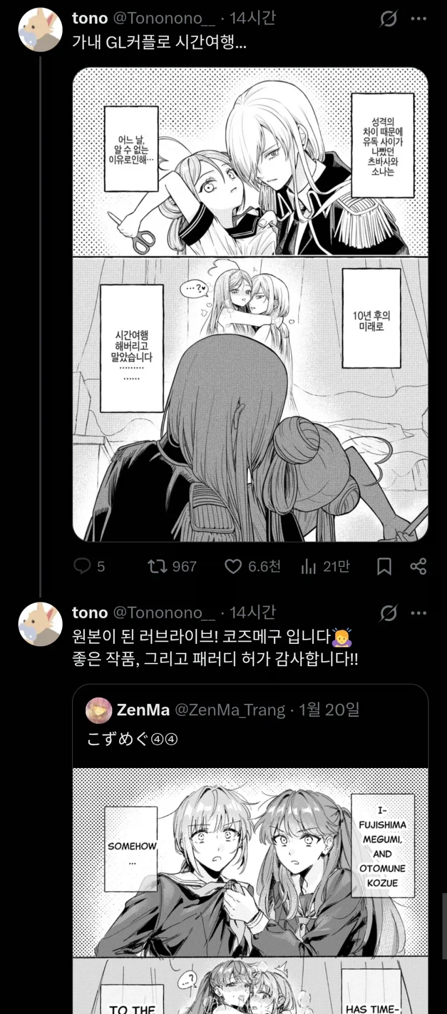 백합)왕도적인 보이쉬기사x모델영애.comic_8.webp