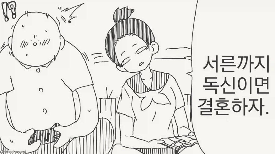 강령술 후 귀신을 화염방사로 퇴마하는 만화.manga 이미지 5