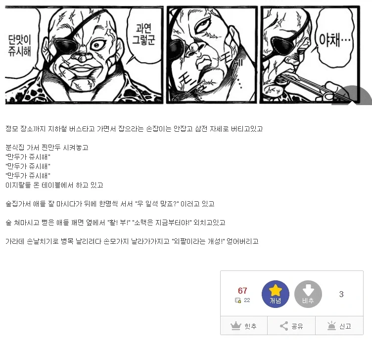 닥터스톤)최고의명장면이자 애니로기다려온장면 이미지 7