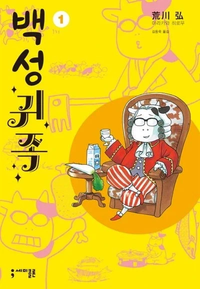 강령술 후 귀신을 화염방사로 퇴마하는 만화.manga 이미지 8