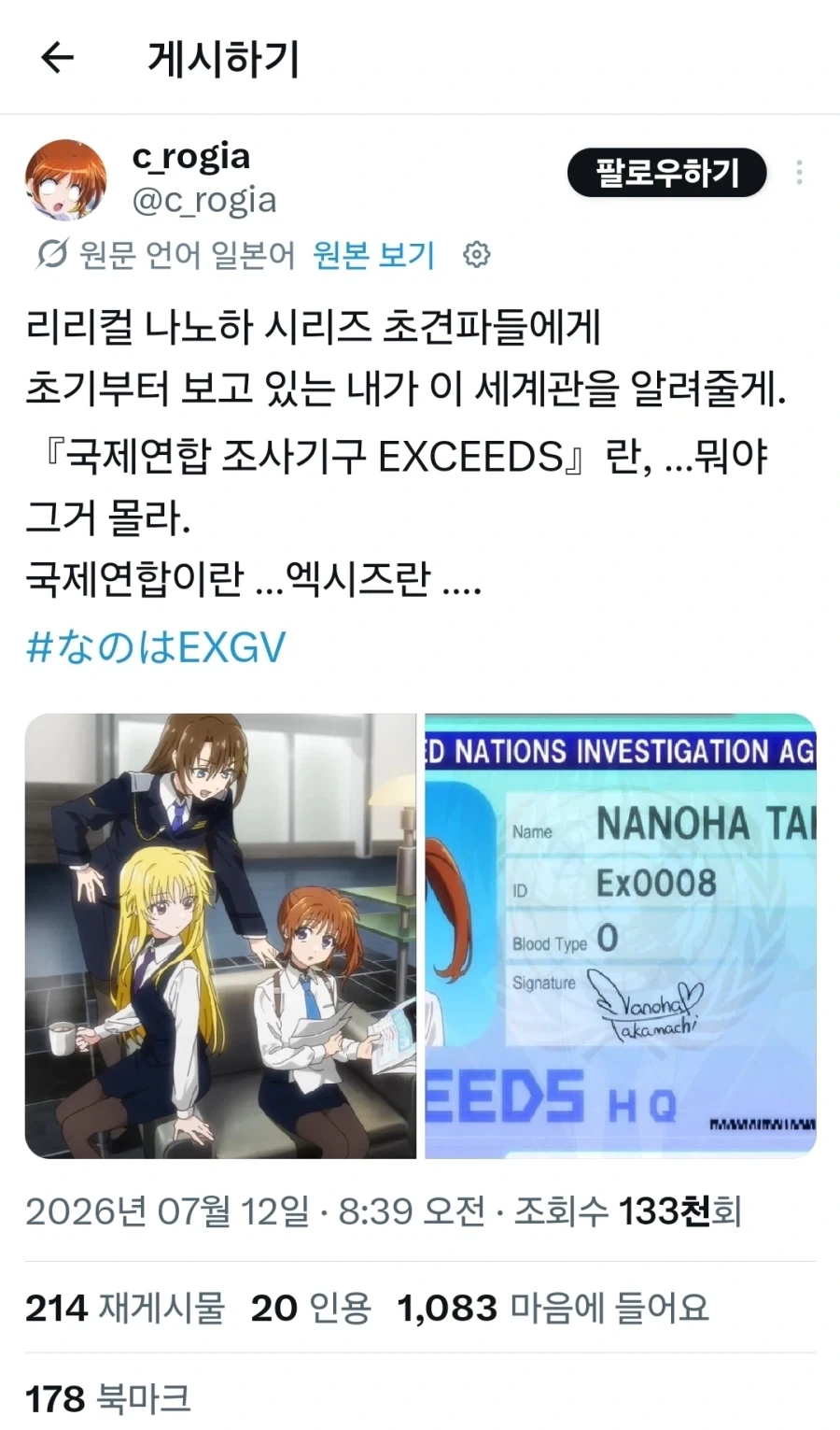 강령술 후 귀신을 화염방사로 퇴마하는 만화.manga 이미지 7