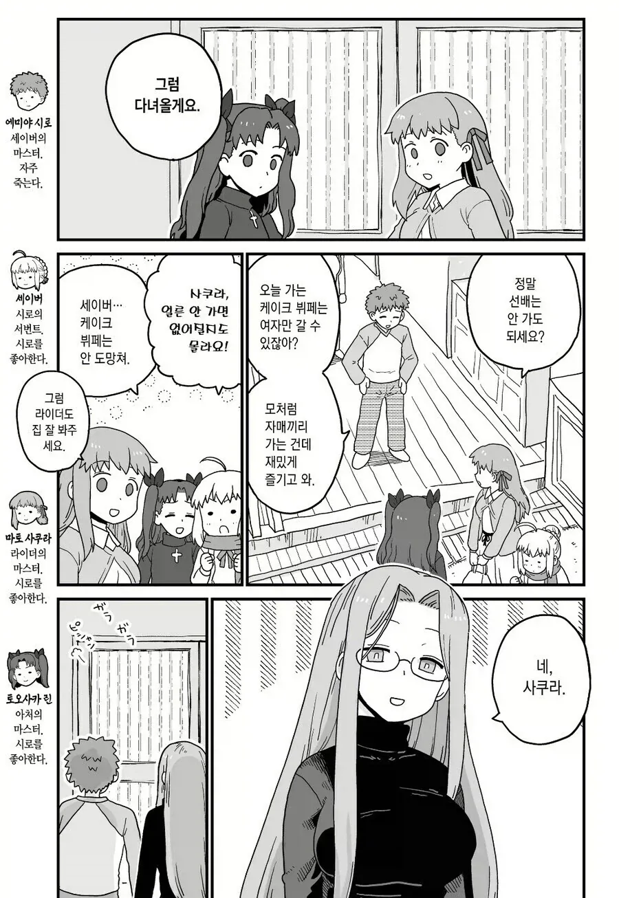고양이형 서빙로봇을 도입한 만화.manga 이미지 2