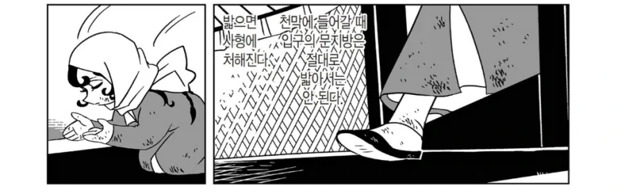 곰같은 여자랑 결혼하는 만화 이미지 24