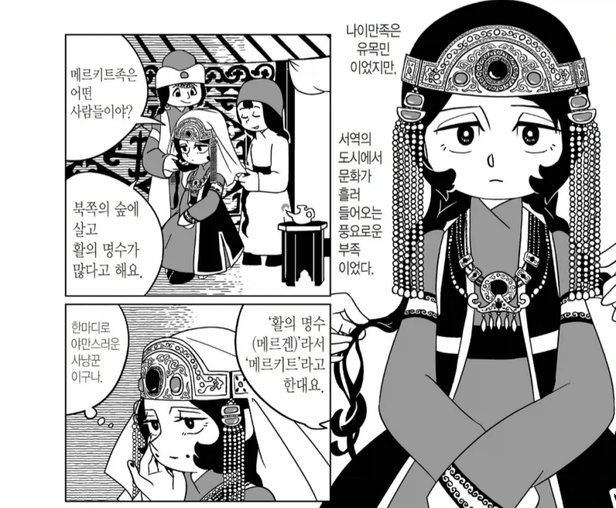 원나라가 우리나라에 끼친 영향이 상당해_2.webp