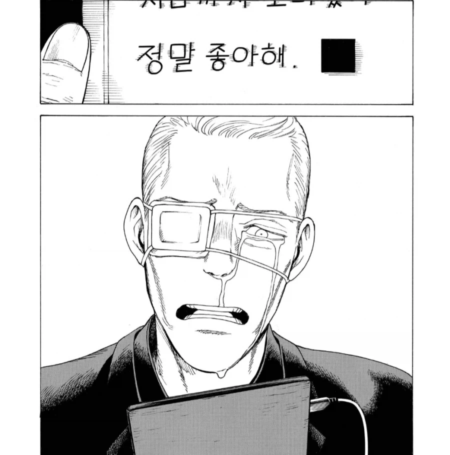천국대마경)이만화 최고의 순정남_2.webp