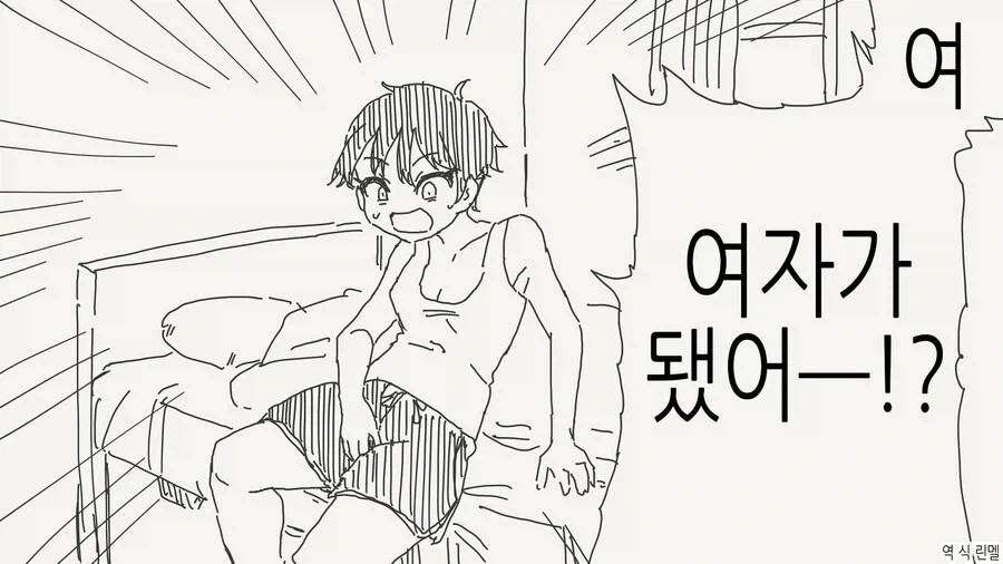 왕자님계열 소꿉친구가 TS되버린.manga 이미지 16