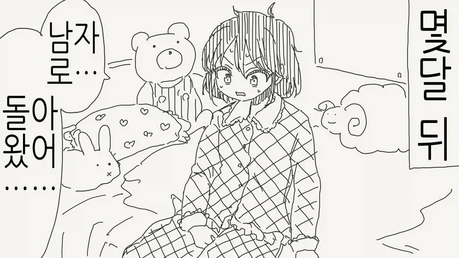 소꿉친구가 TS되어버린.manga_3.webp
