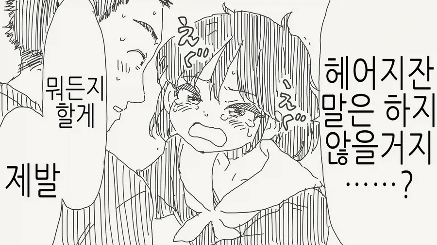 소꿉친구가 TS되어버린.manga_4.webp