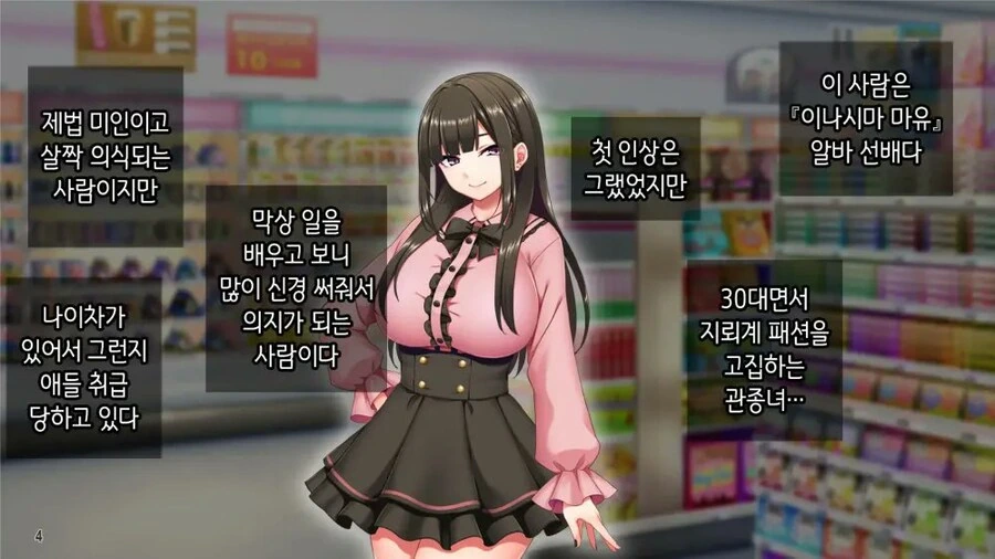 편의점 알바하능데 무서운 아즈씨들이 오능 만화 이미지 16