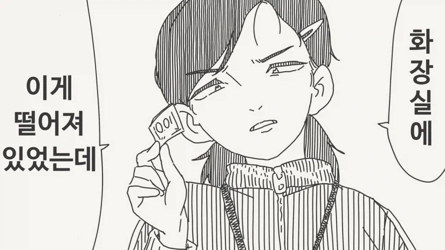 여교사 몰카 백합.manhwa 이미지 11