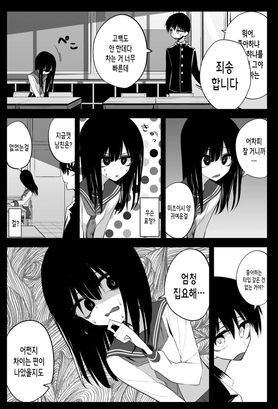 manga_793061_005.webp