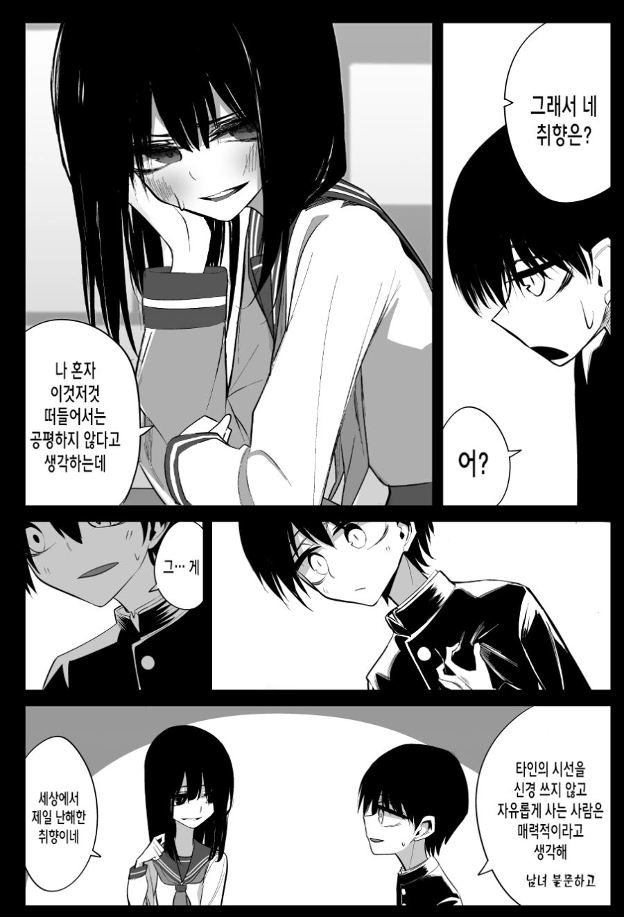 manga_793061_012.webp