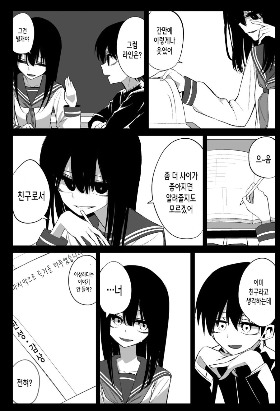 manga_793061_016.webp