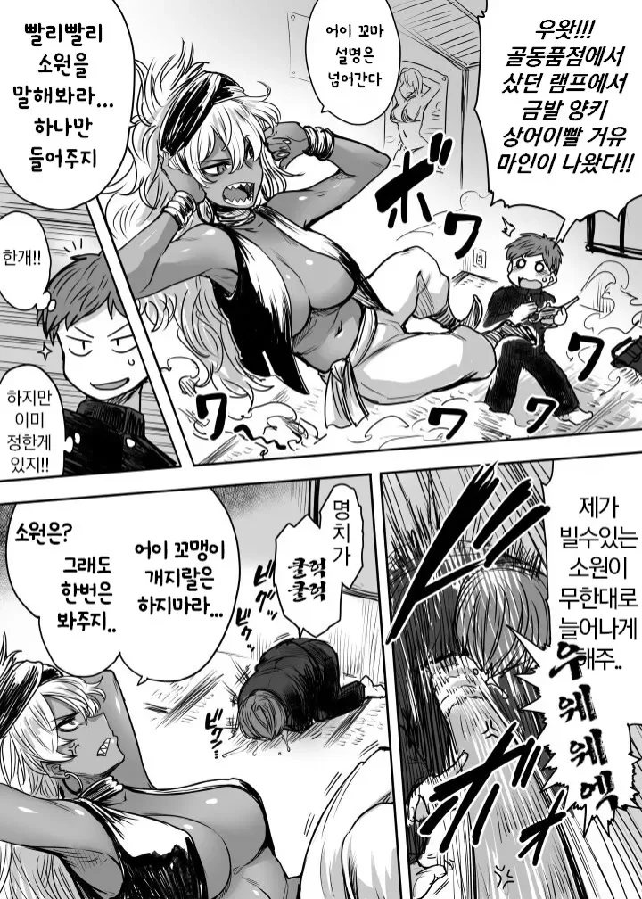 초전자포) 미사카가 쇼쿠호 찌찌만 보면 지능 레벨0이 되는 이유 이미지 7