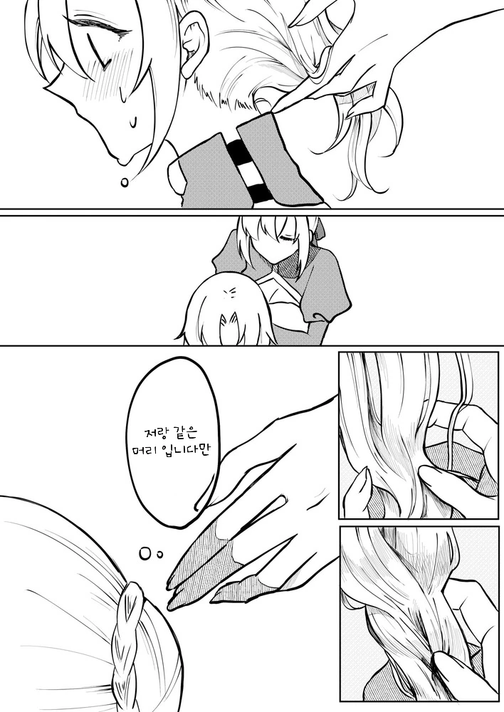 manga_892195_002.webp