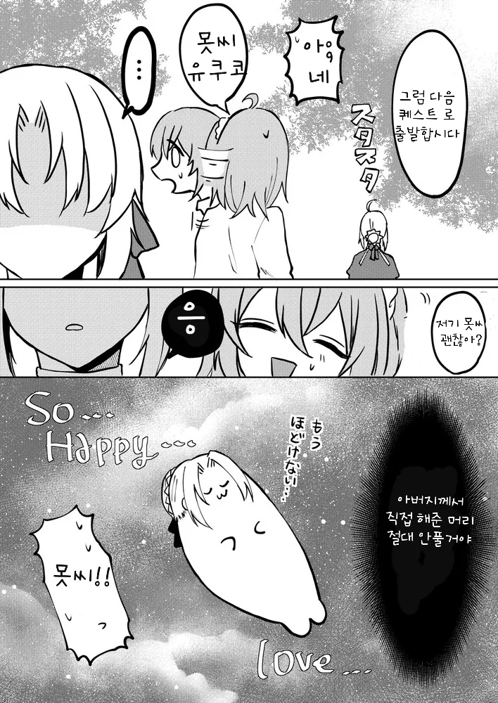 manga_892195_003.webp