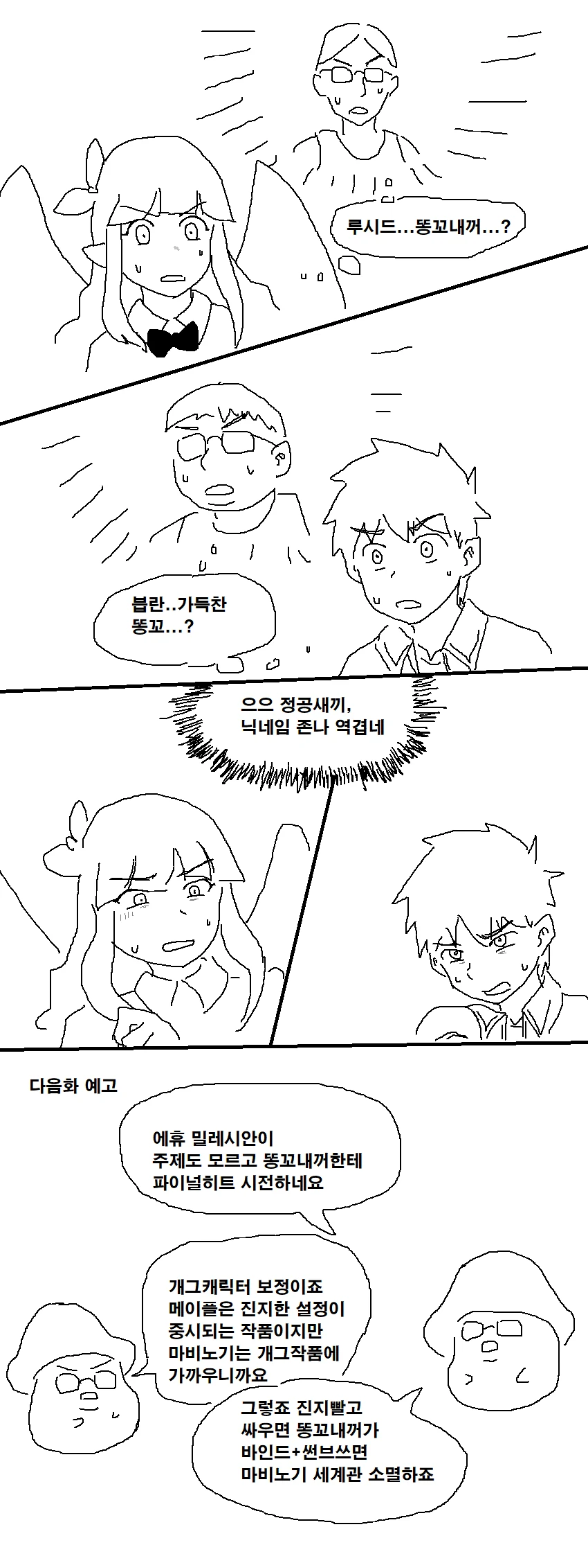 manga_937294_005.webp