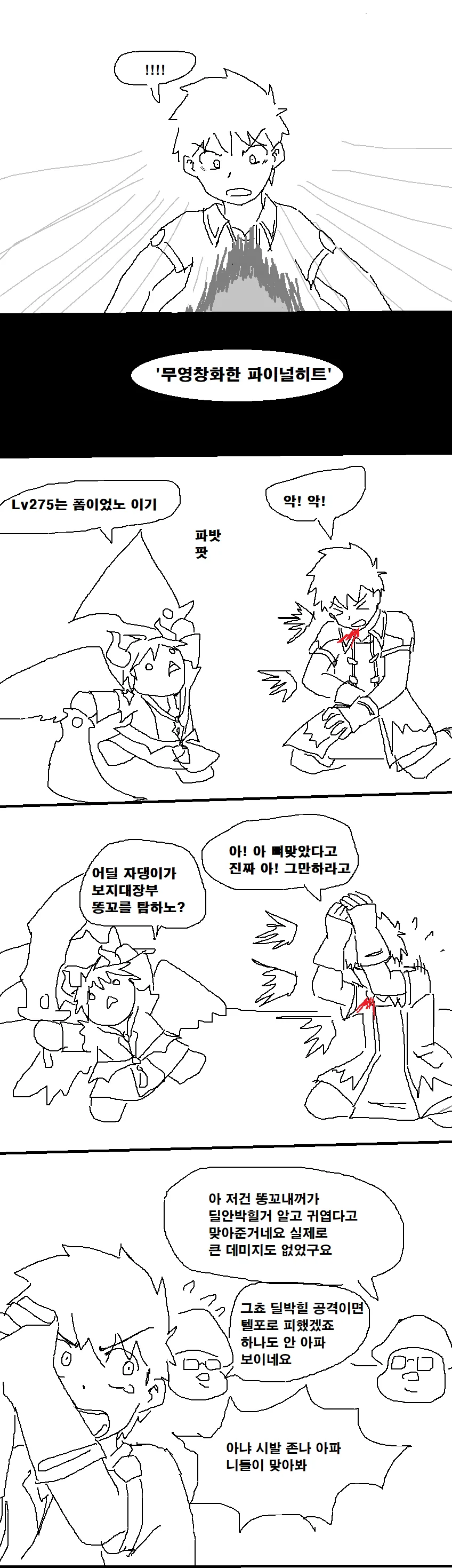 manga_937294_008.webp
