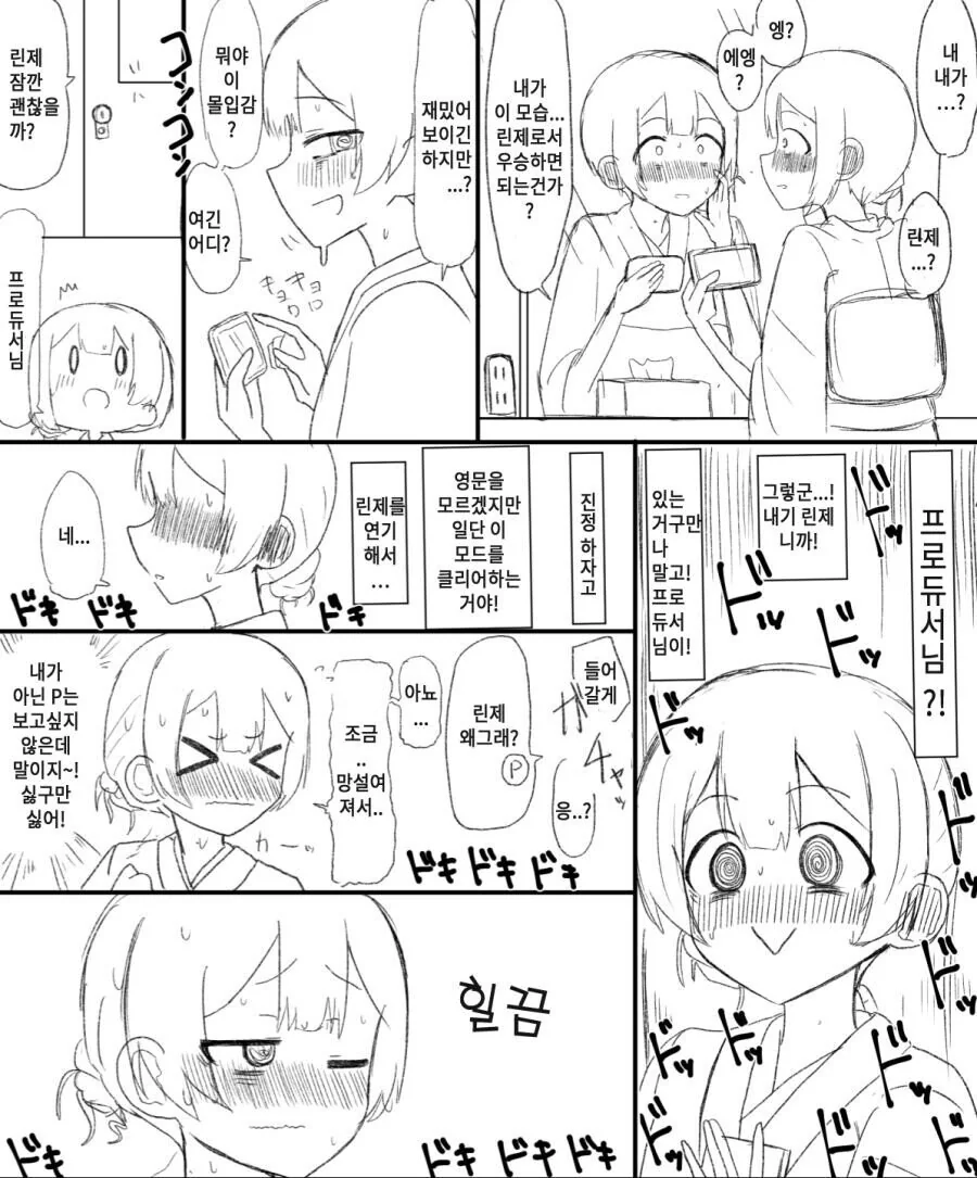 manga_996168_001.webp