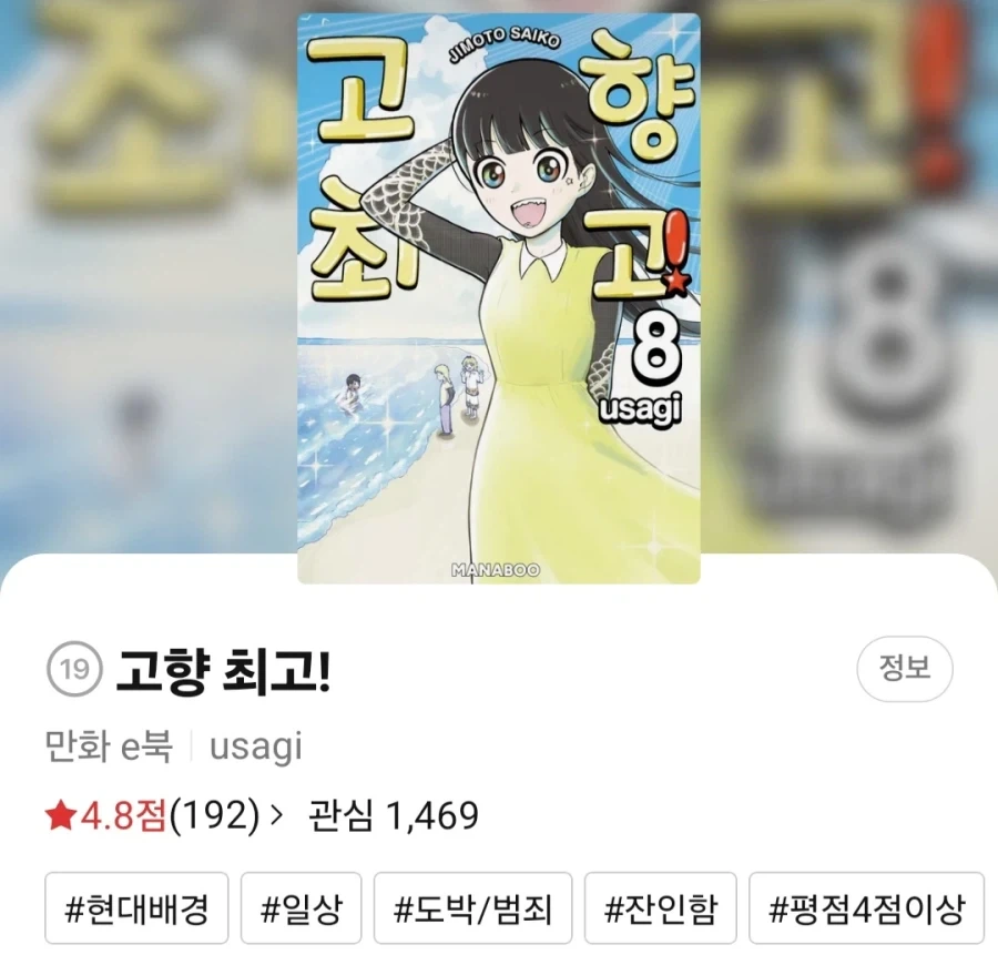 초카구야히메) 아 개 망작이네; 이미지 9