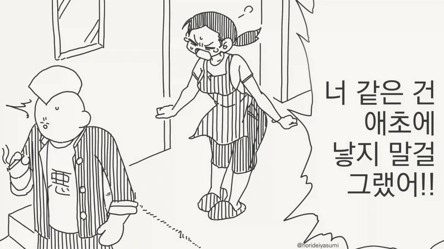 귀칼의 기묘한 밸런스 이미지 21