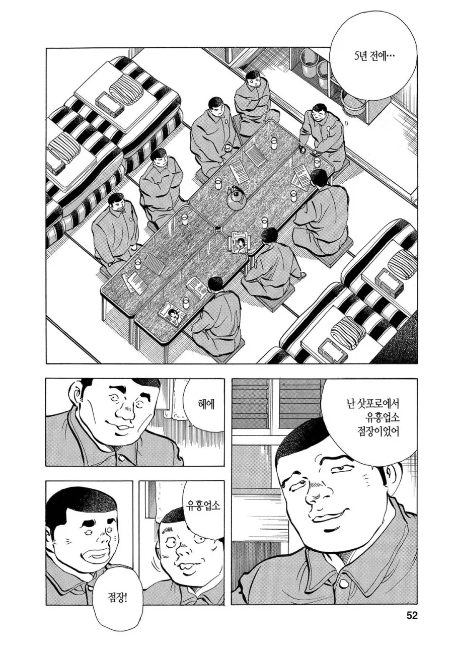 점장님을 좋아하는 알바생의 거절 못할 방법.manhwa 대표 이미지