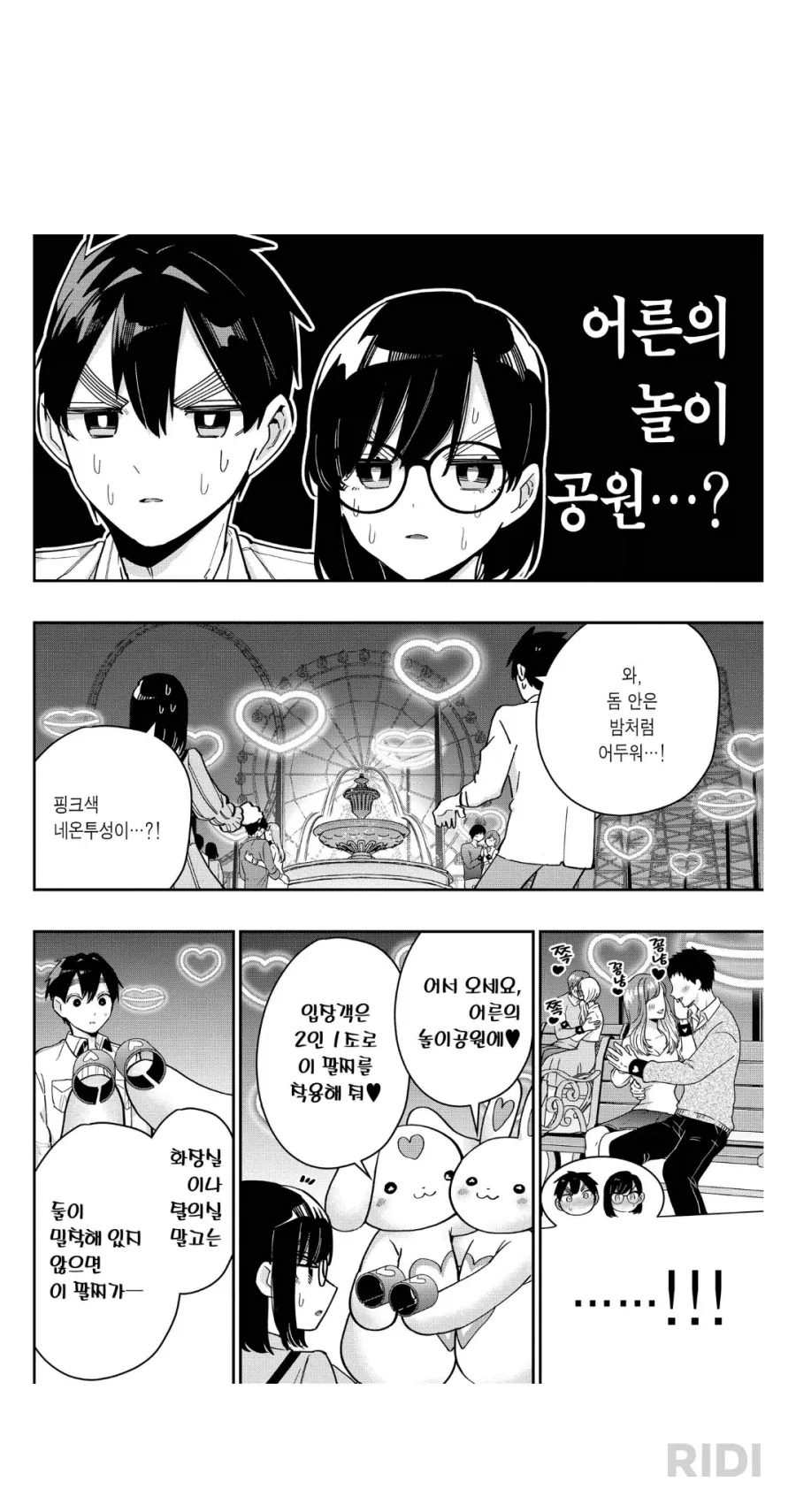 100여친) 근데 진짜 좋아해줄 때까지 밀어주긴 함_6.webp