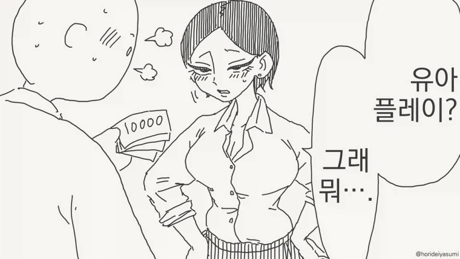 "엄마라는 역할은 원래 이런거 아니었어?".manhwa 대표 이미지