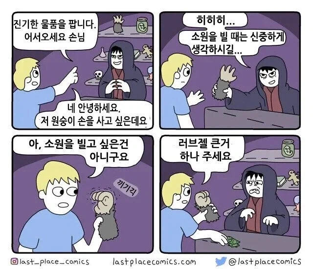 원숭이 손 사는 .manwha_1.webp