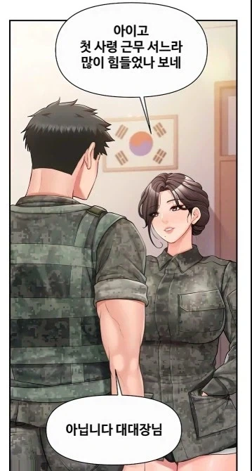 다른 술자리를 거절하고 바로 무브 만화.manhwa 이미지 4