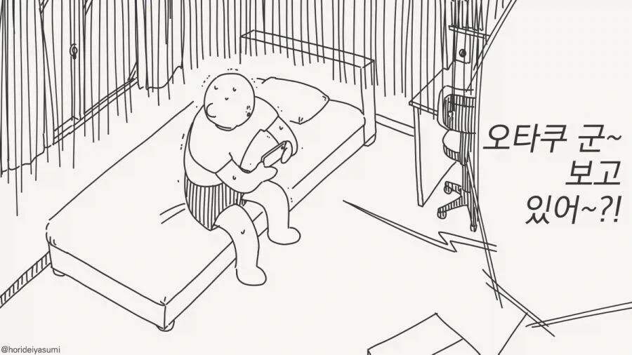 금태양이 오타쿠군 여친 감싸는 만화_1.webp