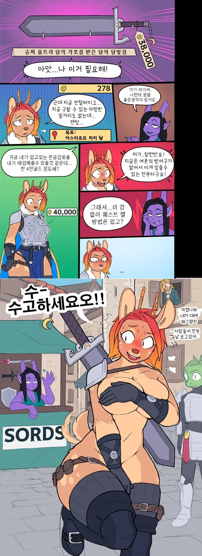 원피스) 작가는 동물 그리는 걸 엄청 좋아함 이미지 10
