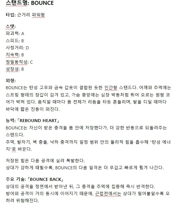 버튜버)죠죠식 스바루와 스우의 만남.comic 이미지 8