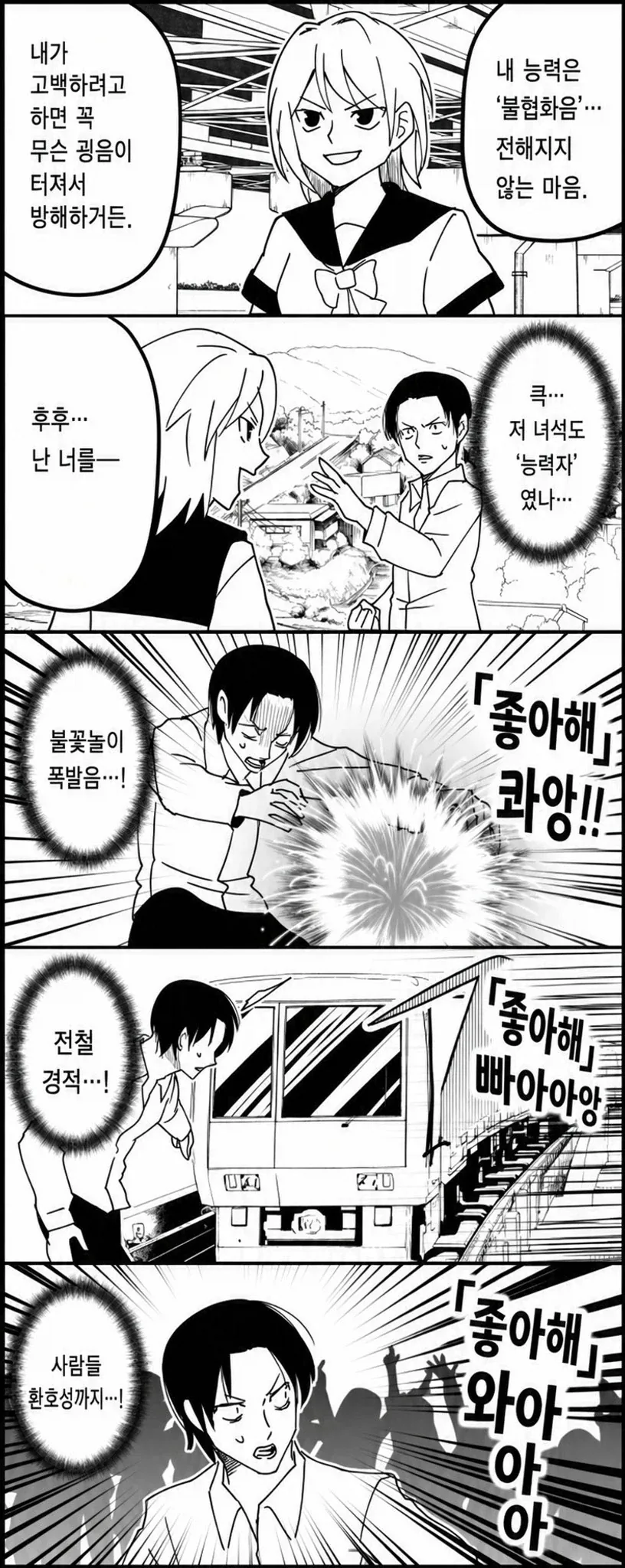 내 능력은