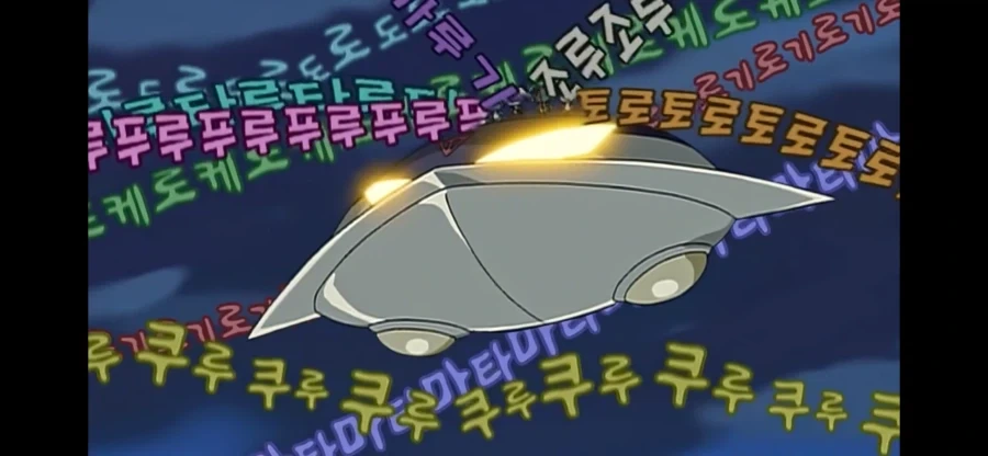 케로로 다시 보는에 엄청 야하네 이미지 9
